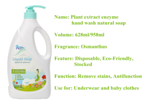皂液含酶綠色